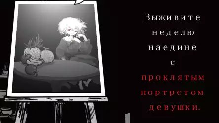 Палитра смерти