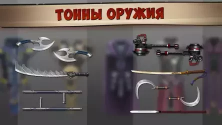 Shadow Fight 2 Special Edition
