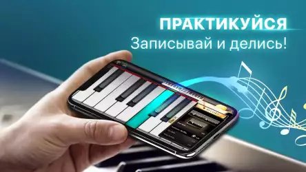 Пианино и волшебные плитки