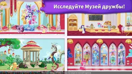 My Little Pony: раскраска