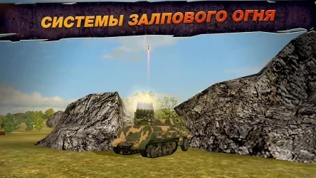 Wild Tanks Online (Дикие танки)