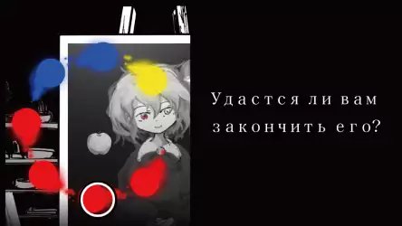 Палитра смерти