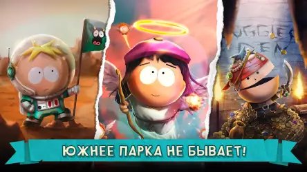 Южный Парк: Разрушитель Мобил (South Park)