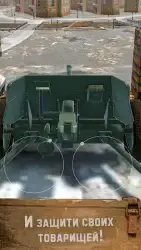 Один в поле воин 2 — танки