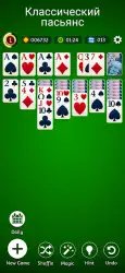 Пасьянс Solitaire.com
