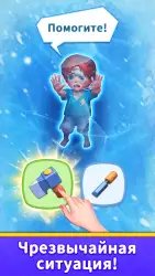 Дом — три в ряд без интернета