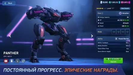 Mech Arena