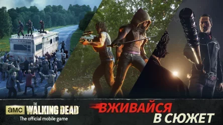 The Walking Dead: No Man's Land (Ходячие мертвецы)