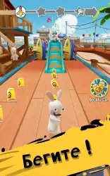 Rabbids Crazy Rush (Бешеные кролики)