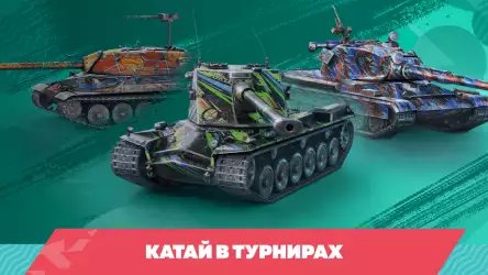 Tanks Blitz: PVP битвы