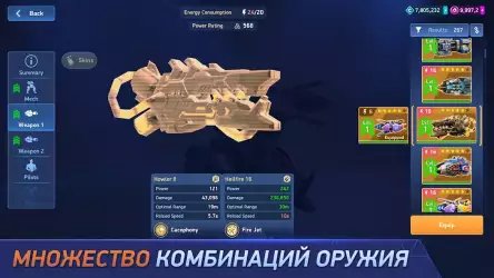 Mech Arena