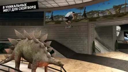 Skateboard Party 3