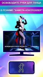 Just Dance Controller