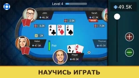 Покер оффлайн на русском языке