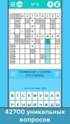 Сканворды: большой сборник