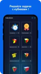 Cube Solver - сборка кубика