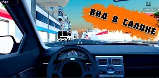 Traffic Racer Russia