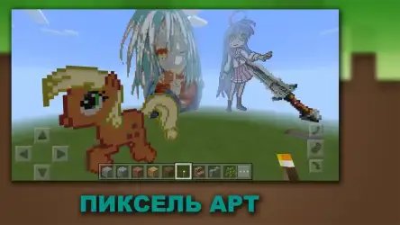 Мод на постройки для Майнкрафт