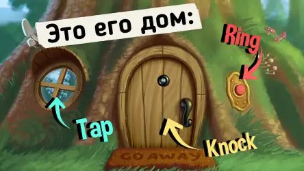 Do Not Disturb - забавные шутки
