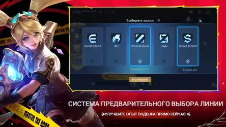 Mobile Legends: Bang bang