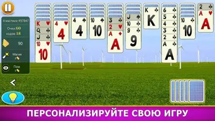Пасьянс Паук