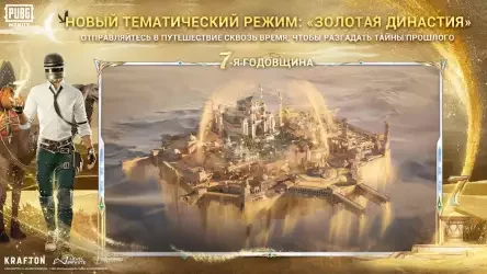 PUBG Mobile