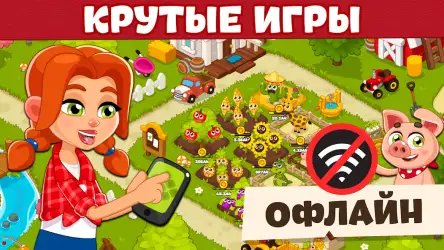 Игры без интернета