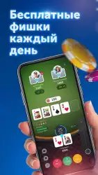 PokerUp: покер с друзьями онлайн