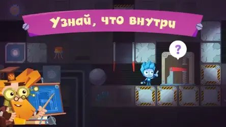 Фиксики