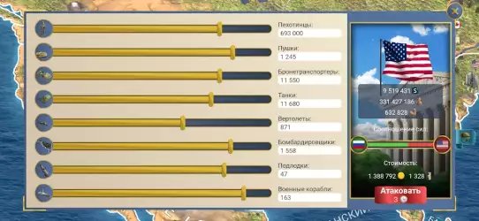 ЭС 2 – симулятор президента