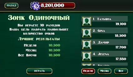 Зонк