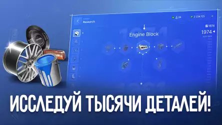 Car Company Tycoon - создание машин