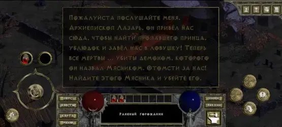 DevilutionX — порт Diablo 1