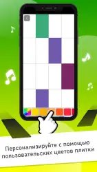 Piano Tiles