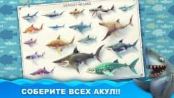 1623783899 hungry shark world 2