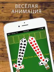 Solitaire - пасьянс
