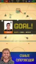 Superstar Hockey