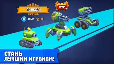 Tanks A Lot
