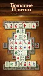 Vita Mahjong