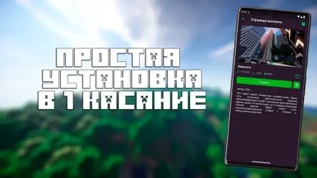 Карты для Minecraft PE