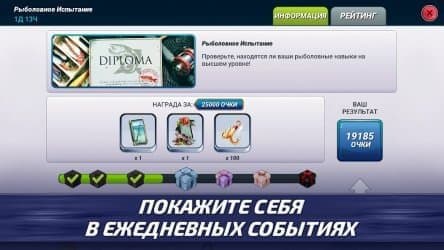 Fishing Clash