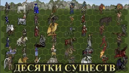 Герои меча и магии 3: башни ТД