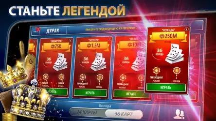 Дурак онлайн от Pokerist