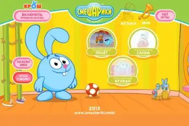 Смешарики: Крош