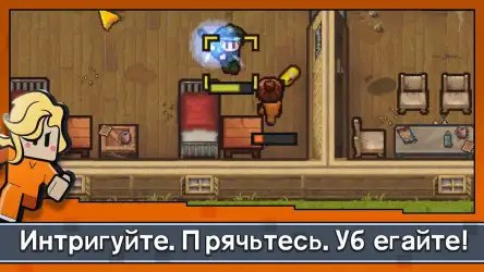 Escapists 2: Карманный побег