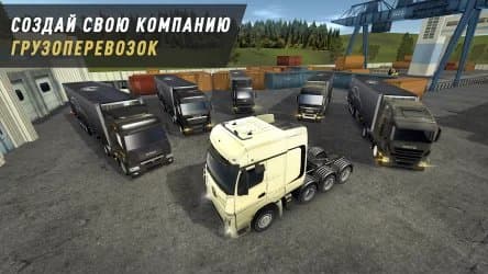 Truck World: дальнобойщики - симулятор