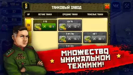Вторая мировая война - стратегия