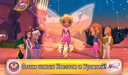 Winx Fairy School – Adventures in Alfea (Школа волшебниц)