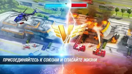 EMERGENCY HQ - симулятор пожарного