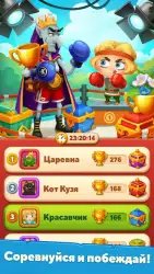 Мир домовят: три в ряд